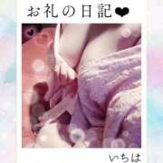 ヒメ日記 2025/09/18 01:05 投稿 いちは おいらん遊郭