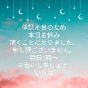 ヒメ日記 2025/09/20 10:35 投稿 いちは おいらん遊郭