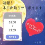 ヒメ日記 2025/09/24 12:25 投稿 いちは おいらん遊郭