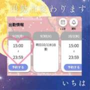 ヒメ日記 2025/09/29 01:15 投稿 いちは おいらん遊郭