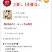 ヒメ日記 2025/10/02 11:05 投稿 いちは おいらん遊郭