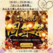 ヒメ日記 2025/10/14 07:45 投稿 いちは おいらん遊郭