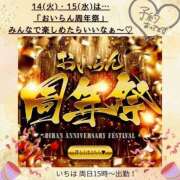ヒメ日記 2025/10/14 12:09 投稿 いちは おいらん遊郭