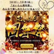 ヒメ日記 2025/10/15 00:25 投稿 いちは おいらん遊郭