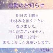 ヒメ日記 2025/10/17 11:15 投稿 いちは おいらん遊郭