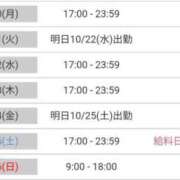 ヒメ日記 2025/10/19 16:05 投稿 いちは おいらん遊郭