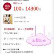 ヒメ日記 2025/10/30 02:15 投稿 いちは おいらん遊郭