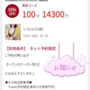 ヒメ日記 2025/10/30 08:45 投稿 いちは おいらん遊郭