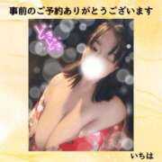 ヒメ日記 2025/12/01 12:32 投稿 いちは おいらん遊郭