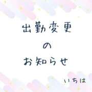 ヒメ日記 2025/12/02 10:46 投稿 いちは おいらん遊郭