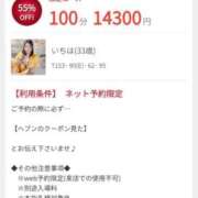 ヒメ日記 2025/12/11 19:25 投稿 いちは おいらん遊郭