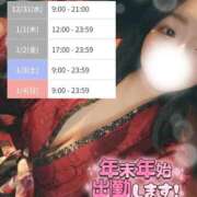 ヒメ日記 2025/12/31 09:13 投稿 いちは おいらん遊郭