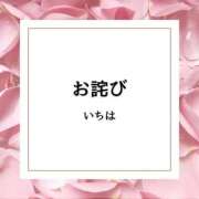 ヒメ日記 2026/01/16 08:45 投稿 いちは おいらん遊郭