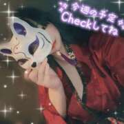 ヒメ日記 2026/02/08 13:25 投稿 いちは おいらん遊郭