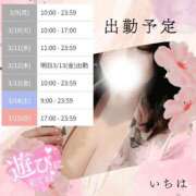 ヒメ日記 2026/03/08 21:35 投稿 いちは おいらん遊郭