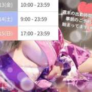 ヒメ日記 2026/03/11 21:05 投稿 いちは おいらん遊郭