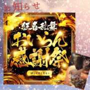 ヒメ日記 2026/03/31 07:35 投稿 いちは おいらん遊郭