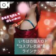 ヒメ日記 2026/04/23 10:58 投稿 いちは おいらん遊郭