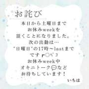 ヒメ日記 2026/06/25 14:22 投稿 いちは おいらん遊郭