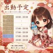 ヒメ日記 2026/06/28 13:25 投稿 いちは おいらん遊郭