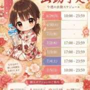 ヒメ日記 2026/06/29 01:05 投稿 いちは おいらん遊郭