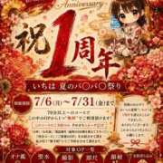 ヒメ日記 2026/07/05 08:28 投稿 いちは おいらん遊郭