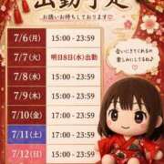ヒメ日記 2026/07/05 13:41 投稿 いちは おいらん遊郭