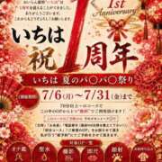 ヒメ日記 2026/07/10 12:05 投稿 いちは おいらん遊郭