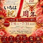 ヒメ日記 2026/07/18 23:12 投稿 いちは おいらん遊郭