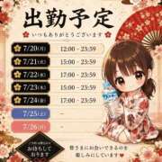 ヒメ日記 2026/07/19 08:35 投稿 いちは おいらん遊郭