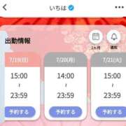 ヒメ日記 2026/07/19 17:05 投稿 いちは おいらん遊郭
