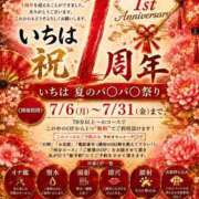 ヒメ日記 2026/07/26 00:45 投稿 いちは おいらん遊郭