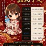 ヒメ日記 2026/07/27 11:15 投稿 いちは おいらん遊郭
