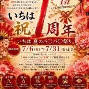 ヒメ日記 2026/07/30 15:45 投稿 いちは おいらん遊郭