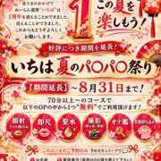 ヒメ日記 2026/07/31 22:05 投稿 いちは おいらん遊郭