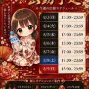 ヒメ日記 2026/08/02 16:36 投稿 いちは おいらん遊郭