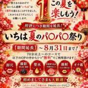 ヒメ日記 2026/08/03 16:55 投稿 いちは おいらん遊郭