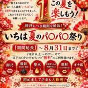 ヒメ日記 2026/08/04 12:15 投稿 いちは おいらん遊郭