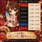 ヒメ日記 2026/08/09 17:35 投稿 いちは おいらん遊郭