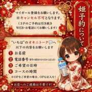 ヒメ日記 2026/08/13 11:20 投稿 いちは おいらん遊郭