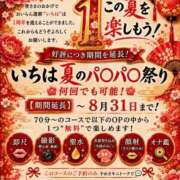 ヒメ日記 2026/08/14 05:15 投稿 いちは おいらん遊郭