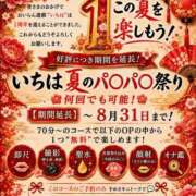 ヒメ日記 2026/08/15 21:36 投稿 いちは おいらん遊郭