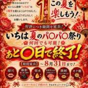 ヒメ日記 2026/08/19 14:00 投稿 いちは おいらん遊郭