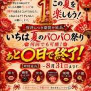 ヒメ日記 2026/08/21 18:08 投稿 いちは おいらん遊郭