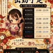 ヒメ日記 2026/08/23 13:44 投稿 いちは おいらん遊郭