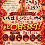 ヒメ日記 2026/08/23 21:25 投稿 いちは おいらん遊郭