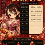 ヒメ日記 2026/08/29 13:35 投稿 いちは おいらん遊郭