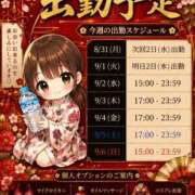 ヒメ日記 2026/08/30 14:11 投稿 いちは おいらん遊郭