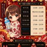 ヒメ日記 2026/09/06 11:45 投稿 いちは おいらん遊郭