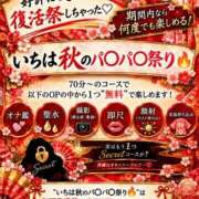 ヒメ日記 2026/09/06 21:48 投稿 いちは おいらん遊郭